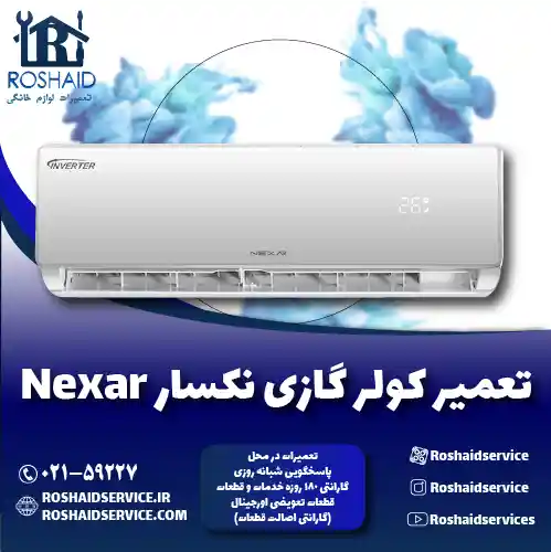 تعمیر کولر گازی نکسار